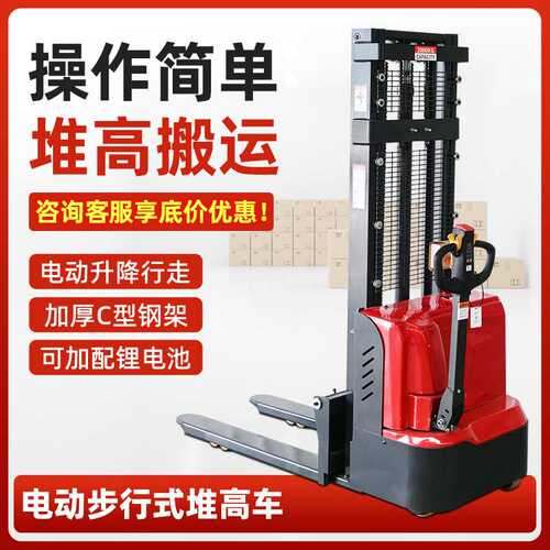 站立式1吨2吨3吨半电动堆高车物流仓储搬运车电动液压升降叉车