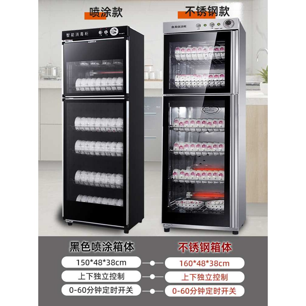 消毒柜家用小型台式厨房碗筷保洁柜商用立式大容量不锈钢消毒碗柜