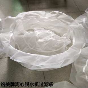 厂家供应800MM脱水机过滤袋三足离心机滤布袋食品级甩干过滤袋