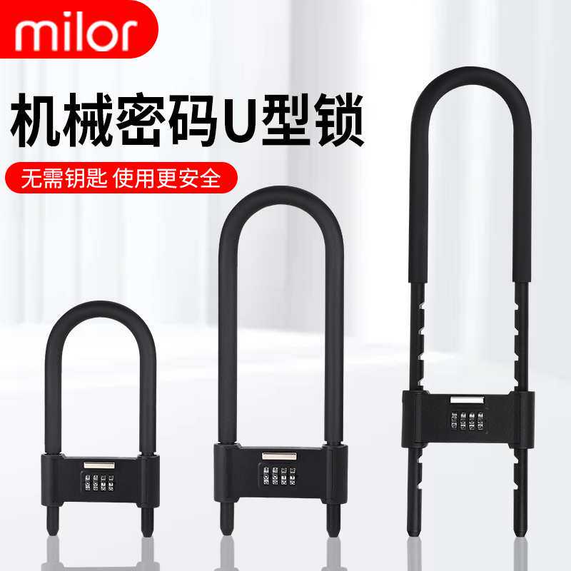 ?密码锁玻璃门锁推拉门U形锁防盗防撬挂锁U型锁商铺加长插锁办公