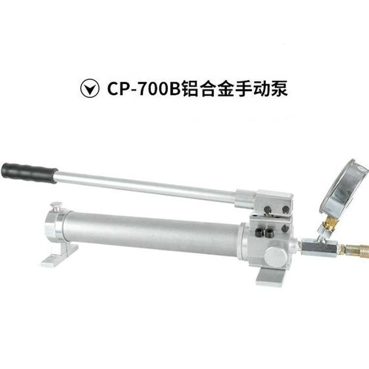 铝合金液压手动泵CP-180A700各型高压低压轻型泵站手动泵浦油压泵