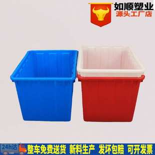 390白色塑料水箱 140L塑料水箱 养龟箱 养鱼箱670 480