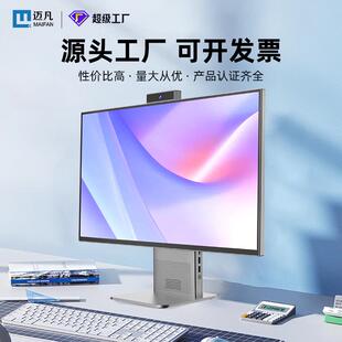 源头工厂全套23.8寸电脑一体机商务办公家用视频编辑内置无线音响