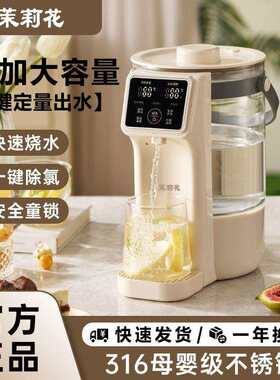 茉莉花恒温电热水壶家用4L升大容量热水瓶智能自动烧水壶玻璃保温
