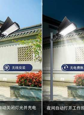 LED一体化太阳能灯农村家用户外庭院灯200150W大功率爆亮照明路灯