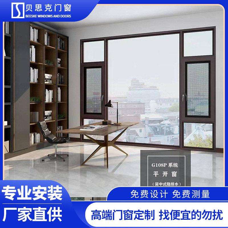 江门别墅隔声断桥铝窗户内开窗纱一体平开窗防盗防噪隔热铝合金窗