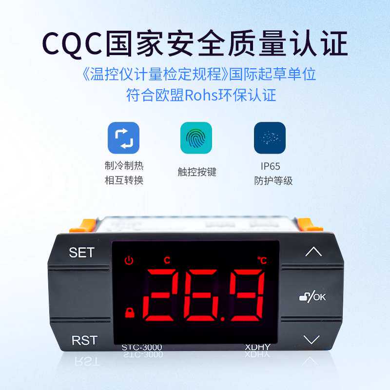 冰箱外接温控仪通用智能电子高精度温控器220v开关可调温度温控器