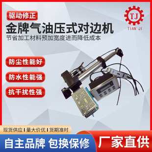 广东东莞EPC 纠偏仪气油压纠偏控制系统 52光电液压纠偏器厂家