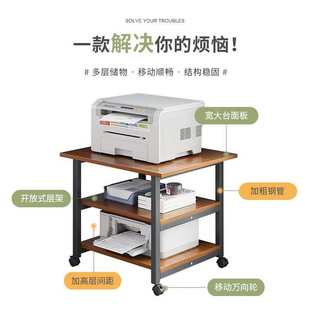 打印机置物架落地传真机托架多层移动架子桌下收纳架复印机专