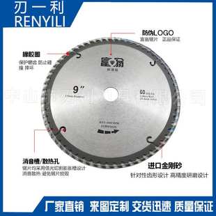 富翁锯片木工硬质合金圆锯片铝合金切割片木工铝材锯片4寸7寸9寸