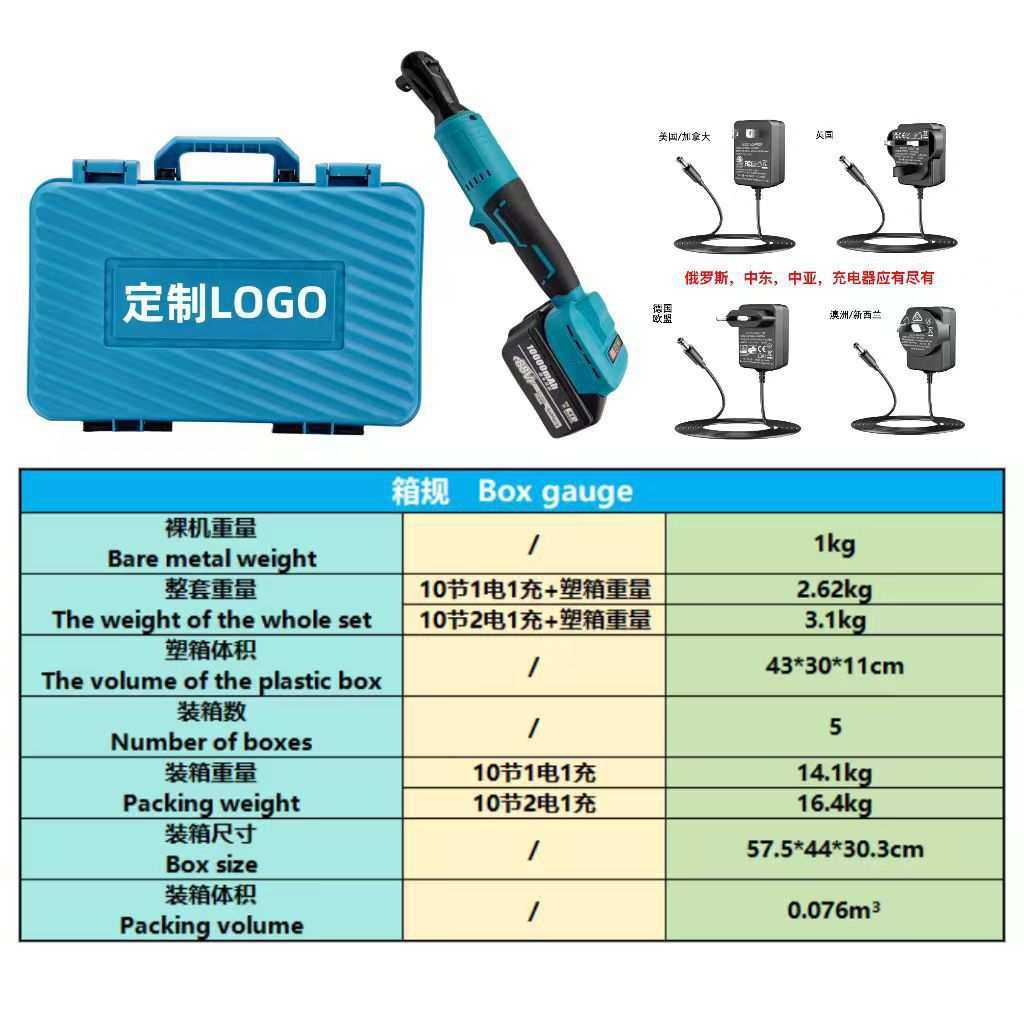 棘轮扳手角向扳手冲击扳手搭造舞台跨境源头工厂 电动工具