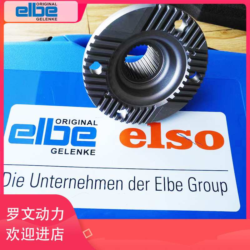 德国ELBE ELSO万向轴 0.100精密十字传动轴万向节驱动轴联轴器