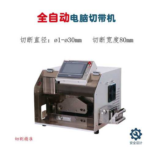 定长全自动波纹管切管机切割机PVC热缩管橡胶软管新能源管切断机