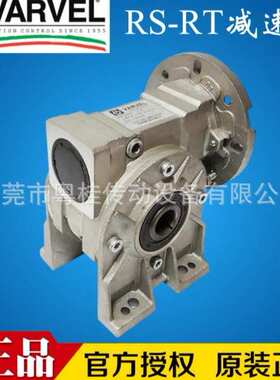 意大利VARVEL减速机 FRS28 FRS40 FRS50 FRS60 FRS70 SRS110