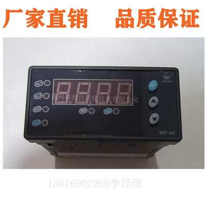 福建上润WP-LEAA-C602HL电流表昆明上润电流表