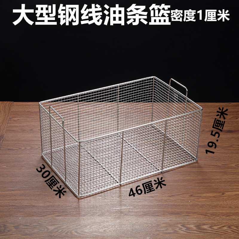 不锈钢冲孔油条篮方篮沥油篮洗菜沥水篮厨房商用控油裹粉篮炸鸡篮