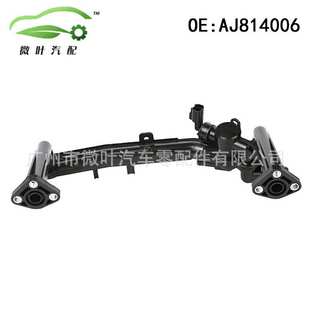 PACE暖风水管 适用JAGUAR捷豹XJ AJ814006跨境优选