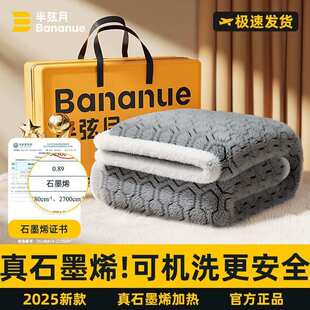 2025新款半弦月石墨烯加厚电热毯调温速热双人家用