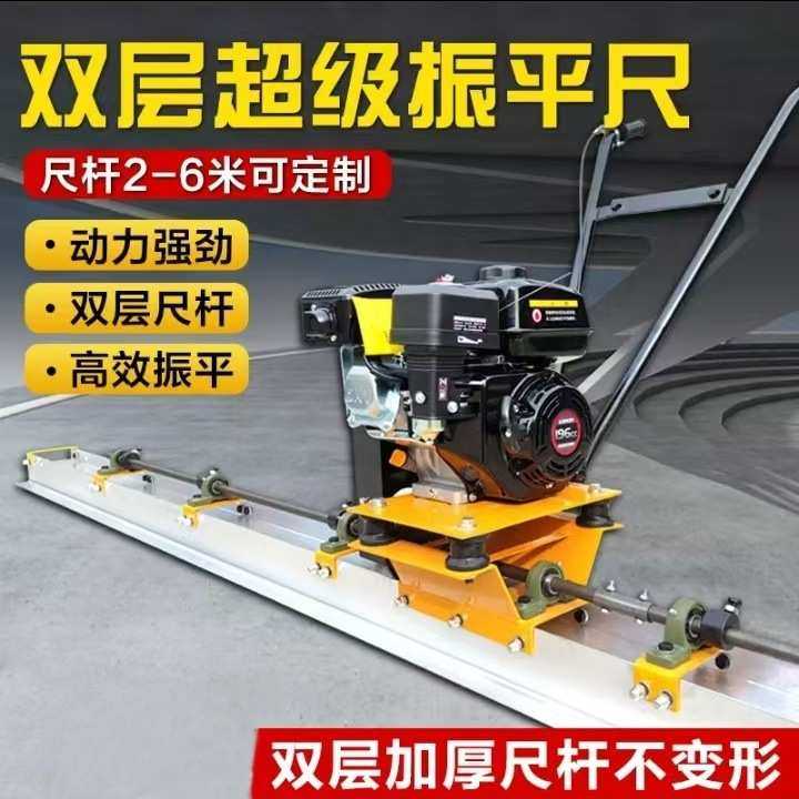 混凝土超级振平尺地坪整平器提浆震动大功率水泥路面汽油双层振动