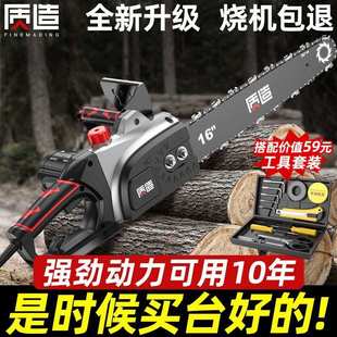 质造电锯伐木锯家用小型手持锯柴户外木工锯锯树链条锯电链锯