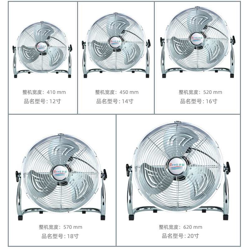电风扇电扇工业风扇大功率落地扇家用台扇工厂坐地台式趴地扇