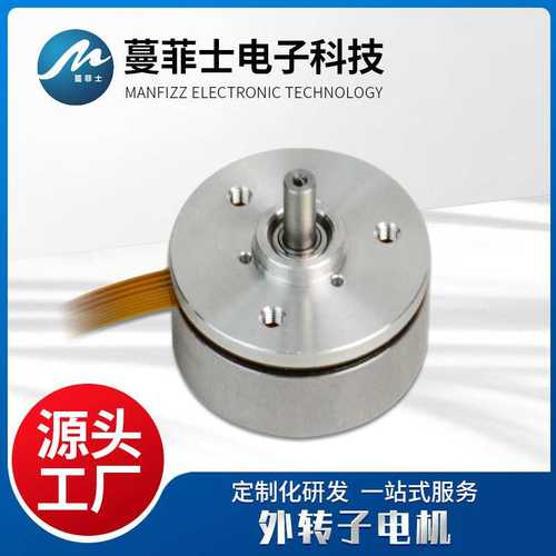 无刷外转子电机低电流静音微型直流散热风扇直流马达厂家供应