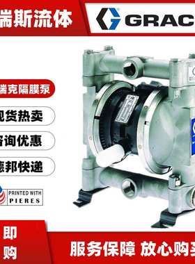 现货固瑞克气动隔膜泵Husky205 307 515 716 1050 1590 2200 2150