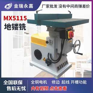 木工机械镂铣机MX5115修边机镂铣机木工地锣机地镂台锣开槽倒角机