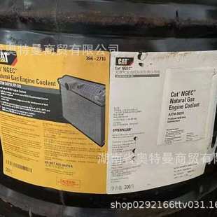 18L200L 卡特cat 工程车挖机专用 8396防冻防锈冷却液 现货 365