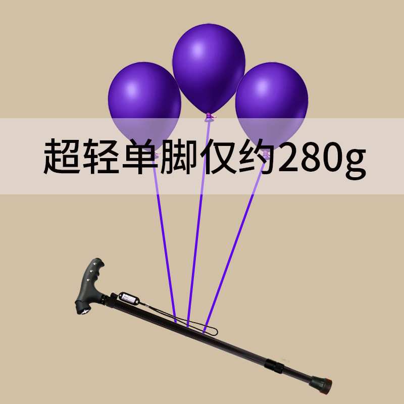 碳纤维拐杖老人防滑四脚拐棍轻便碳素手杖老年人助步器登山杖带灯