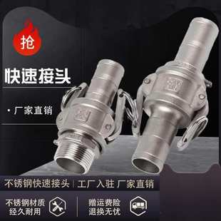 CEF油管活接头 304不锈钢扳把扣压水管快速接头软管水泵活接卡扣式