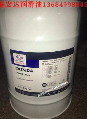 22L 福斯食品级合成压缩机油CASSIDA FLUID CR32,CR46,68,100号