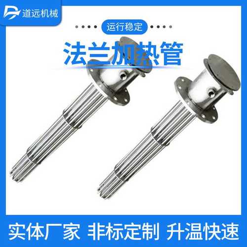 防爆电热管大功率水箱工业炉发热管380v防爆法兰加热管304不锈钢