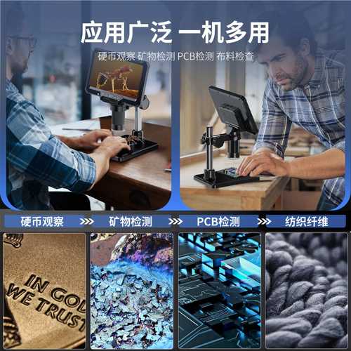 新款7英寸IPS高清数码电子工业显微镜 带2个弯管补光灯维修检测