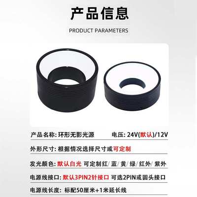 CCD工业相机机器视觉检测环形无影光源高均匀平行低角度识别光源