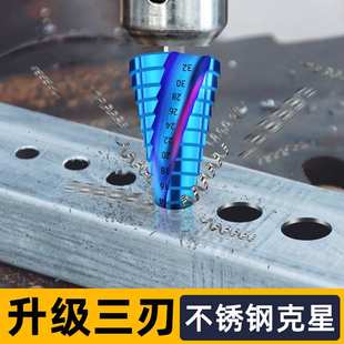 j8阶梯钻扩孔品质开孔器金属高硬度德国宝塔钻头转头钨钢不g3