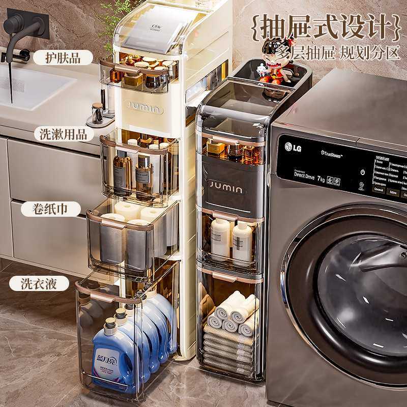 夹缝收纳柜抽屉式多层卫生间厕所窄缝置物架厨房冰箱侧边储物柜子