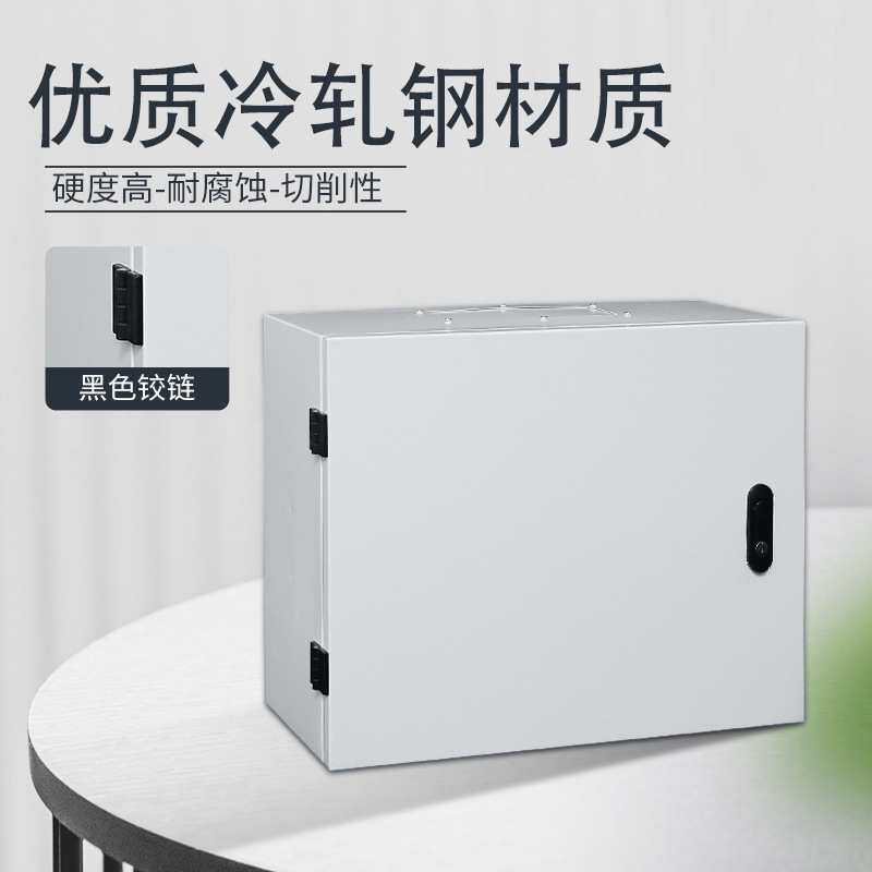 基业箱配电箱工程家用室内电表布线箱控制箱电箱盒充电箱加厚防护