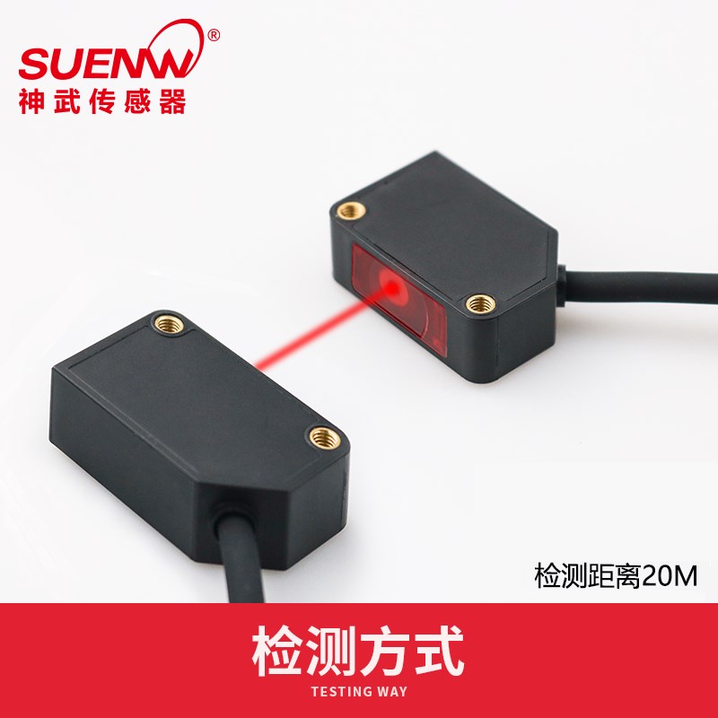 神武EW-LT61远距离型激光对射式光电开关感测器替E3Z-T61A/CX-411