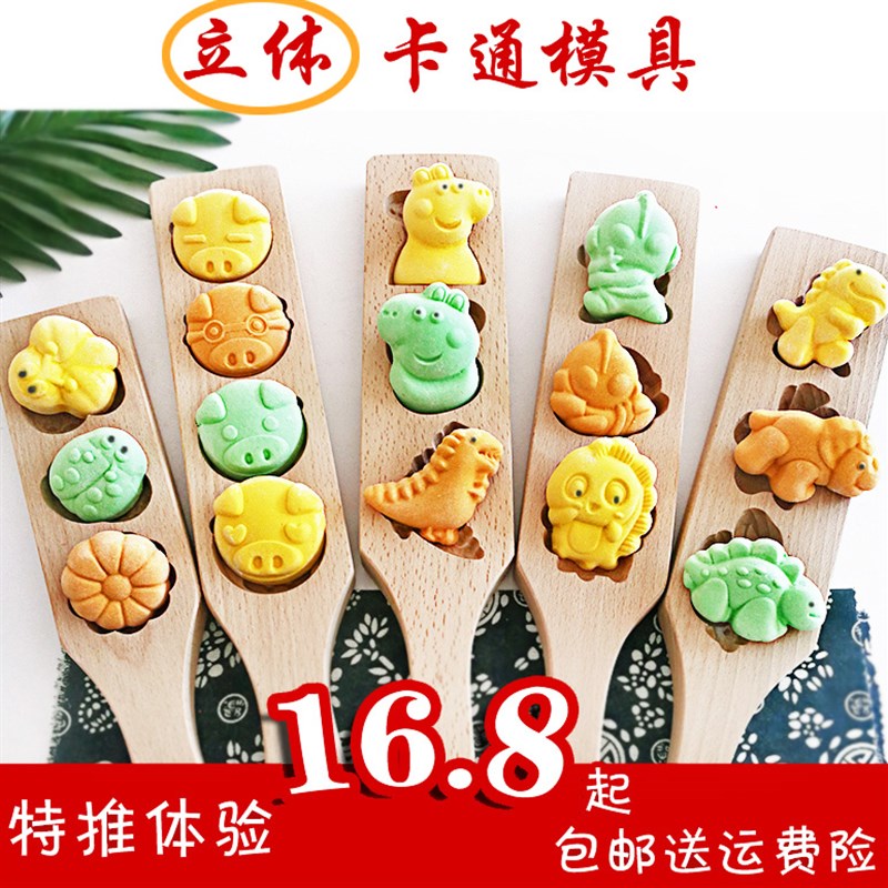 儿童卡通立体花样馒头面食月饼烘焙模具绿豆糕点心南瓜饼手工木模