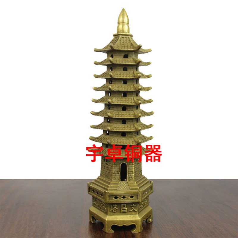 宇卓铜器纯铜文昌塔9层九层黄铜文昌塔桌面书房摆件