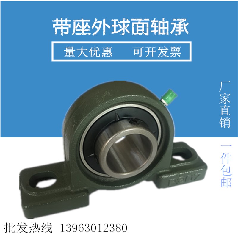 外球面带座轴承 UCP201 202 203 204 205 206 207 208 立式轴承座