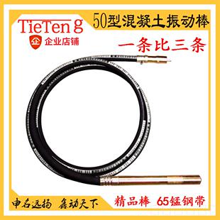 申鑫ZN50混凝土振动棒水泥震动器捣鼓棒插入式工业建筑圆头振捣棒
