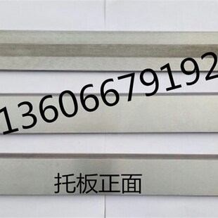 10100无心磨床托板 M10100A无心磨配件通磨钨钢合金刀板 导板加长