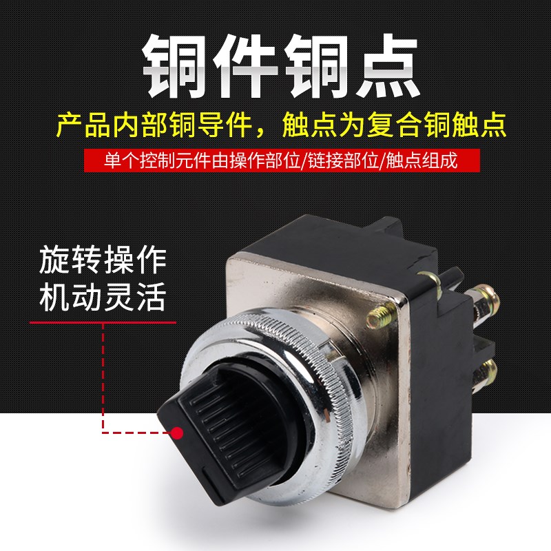 红开LS2-2二档十字主令开关 LS2-3 三档旋钮 4只脚 开孔30MM