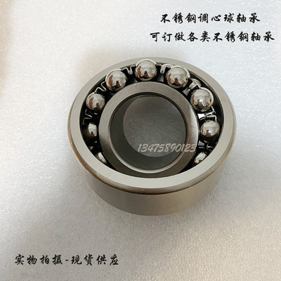 不锈钢调心球轴承 S 2308 2309 2310 2311 2312 2313 2314 2316