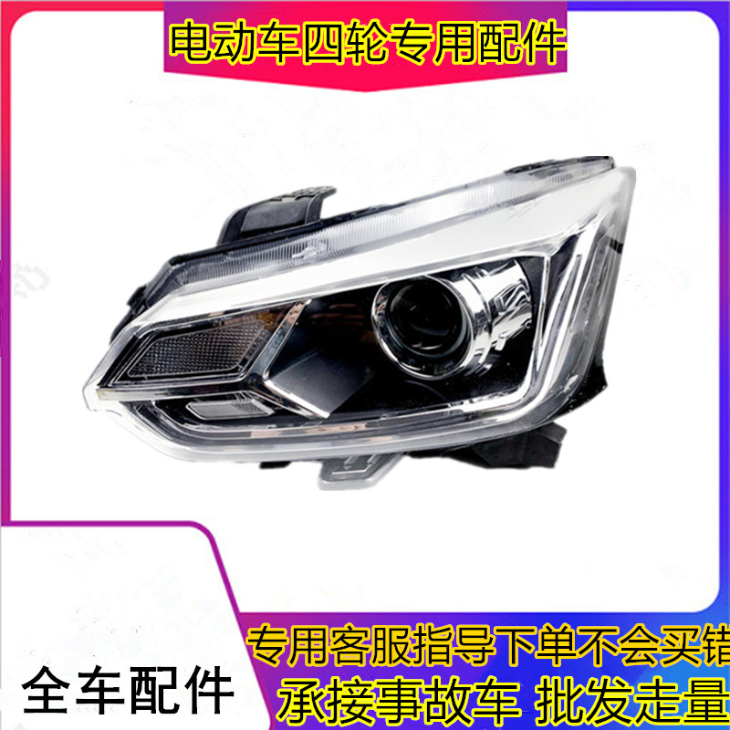 适用于雷丁D80电动汽车前大灯总成远近比德文V7大灯转向灯前照灯