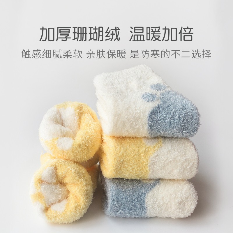 婴儿袜子秋冬季纯棉新生儿宝宝加厚加绒保暖珊瑚绒冬天防滑中筒袜