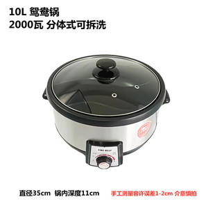 电火火锅家用10升电煮锅大容量鸳鸯火锅锅15人分体式分离式桑拿锅