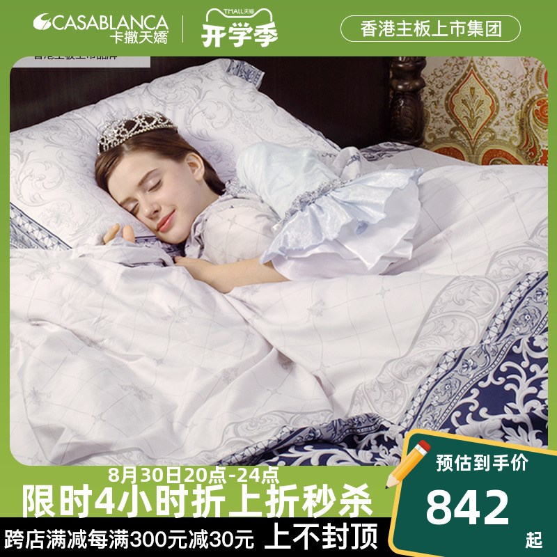 卡撒天娇长绒棉贡缎四件套60支全棉欧式宫廷四件套纯棉1.8米床笠